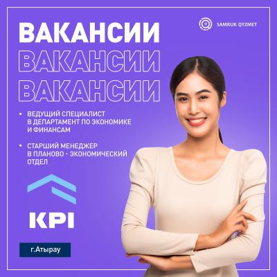 "Kazakhstan Petrochemical Industries Inc." ЖШС бос жұмыс орындары