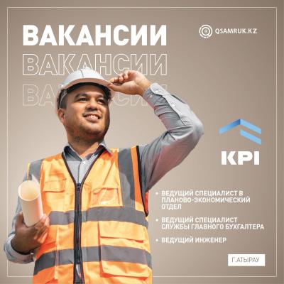  «Kazakhstan Petrochemical Industries Inc.» ЖШС бос жұмыс орындары 