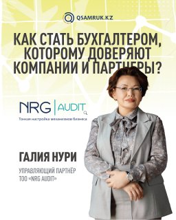 Как стать бухгалтером, которому доверяют компании и партнеры?