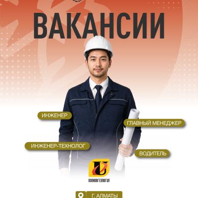 &laquo;Волковгеология&raquo; АҚ бос жұмыс орындары
