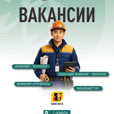 Вакансии АО &laquo;Волковгеология&raquo;