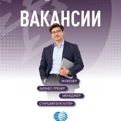&laquo;Қазақтелеком&raquo; АҚ бос жұмыс орындары