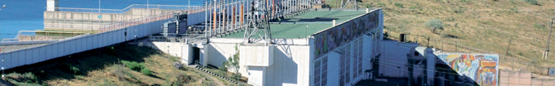 АО «Шардаринская ГЭС» 