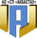 АО "СП "Акбастау"