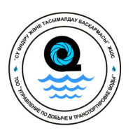 ТОО «Управление по добыче и транспортировке воды»