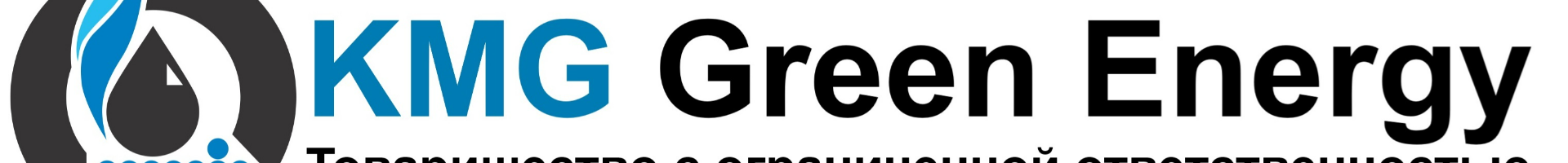 ТОО «KMG Green Energy»
