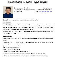 Биржан Бакентаев Нурлаұлы