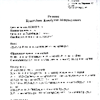 Кушакбаев  Еркебулан  Абдурасулович