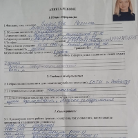 Киричёк  Регина  Александроана