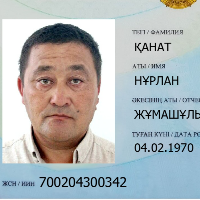 Канат  Нурлан Жумашулы
