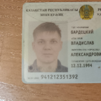 Бардецкий Владислав Александрович